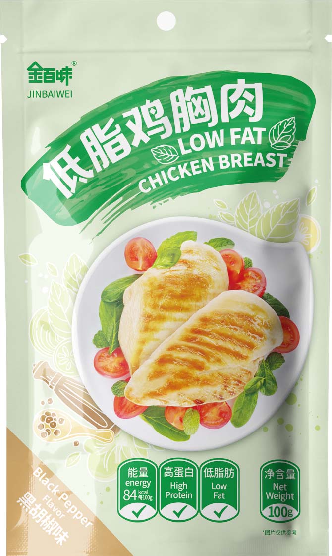 黑胡椒