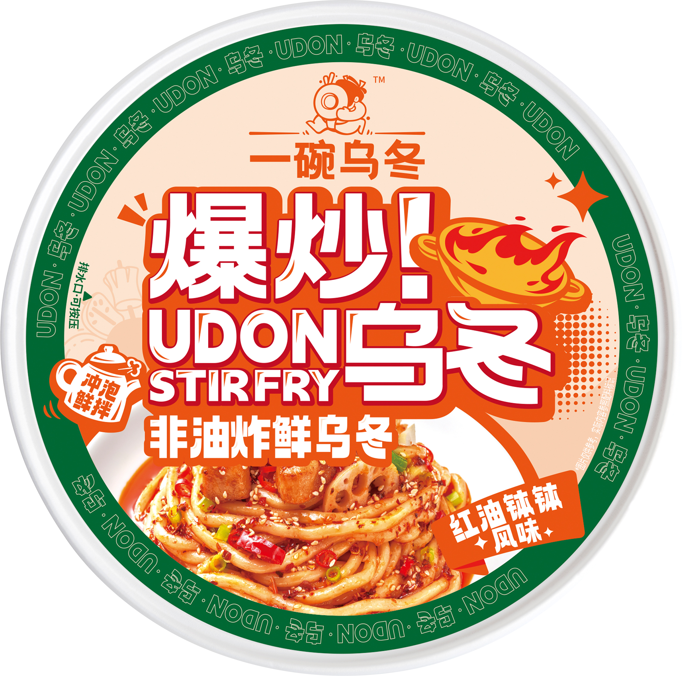 紅油缽缽單蓋