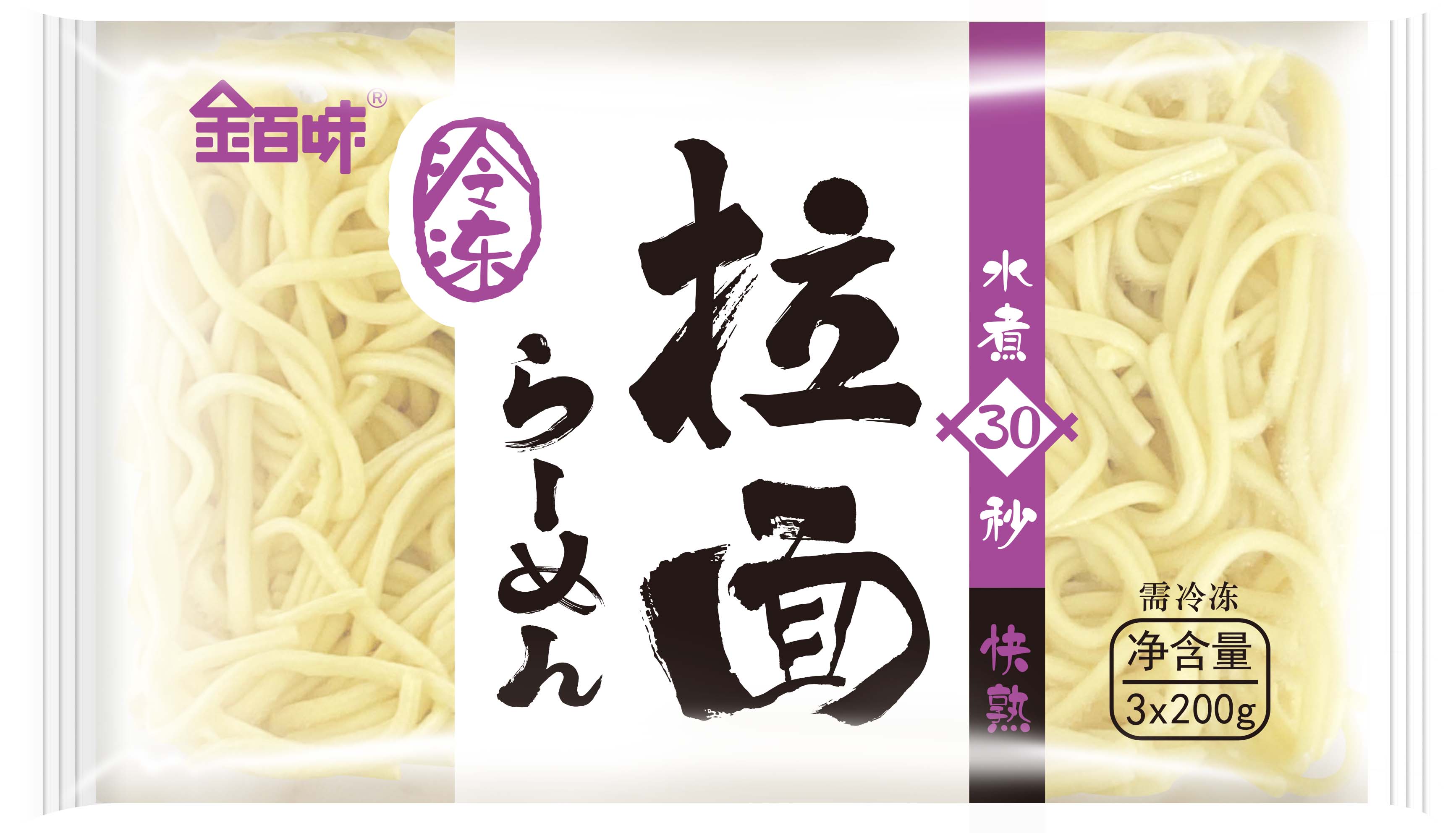 拉面效果圖new
